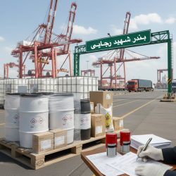 ترخیص مواد شیمیایی در گمرک شهید رجایی