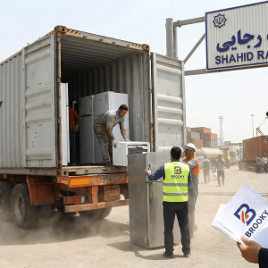 ترخیص لوازم خانگی از گمرک شهید رجایی
