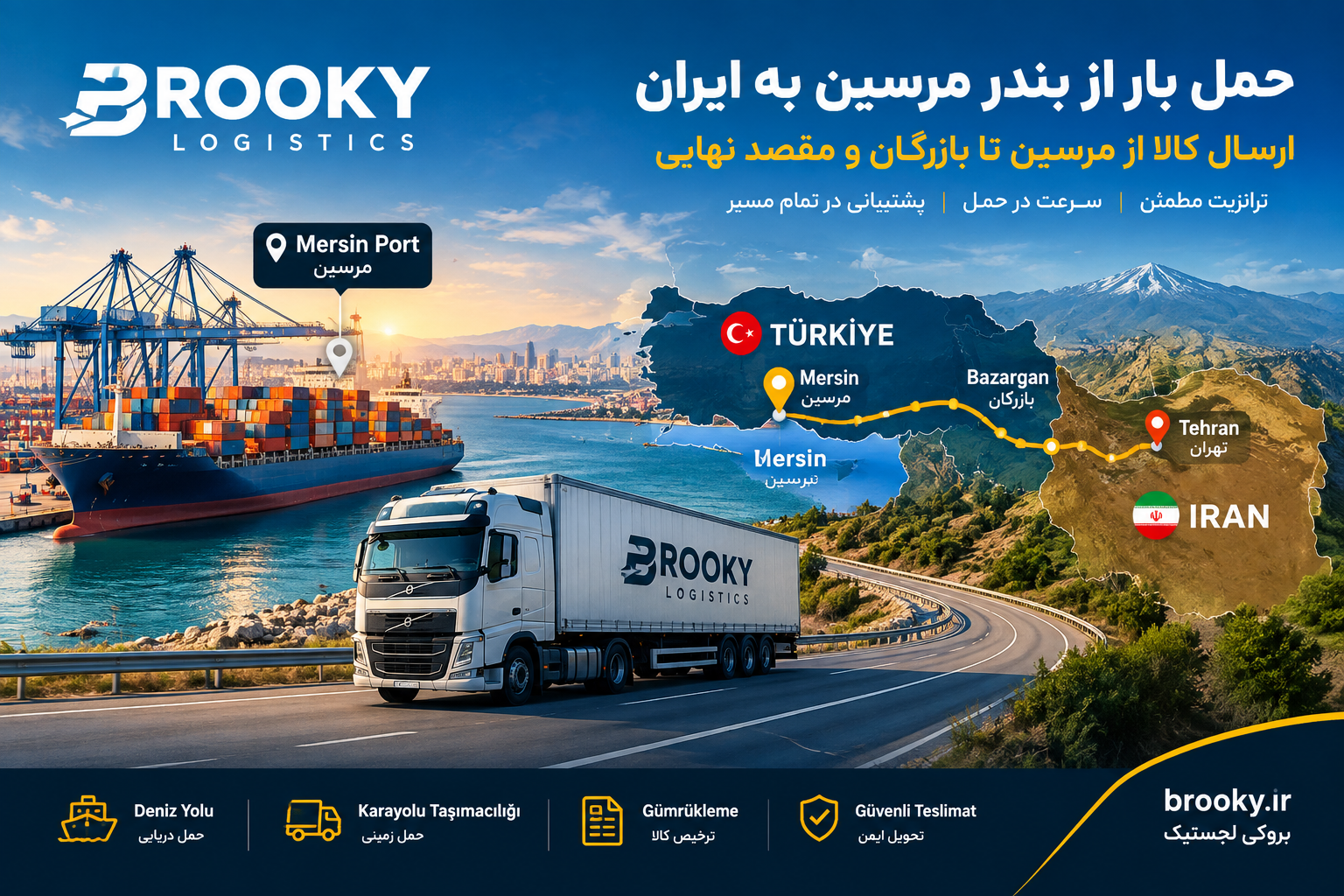 حمل بار از بندر مرسین به ایران | ارسال کالا از مرسین تا بازرگان و مقصد نهایی
